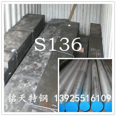 供应H11模具钢 棒材 板材 现货 价格 进口H11