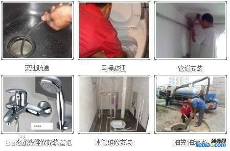 朝阳京旺家园专业通下水道维修马桶 厕所疏通水管维修更换水龙头