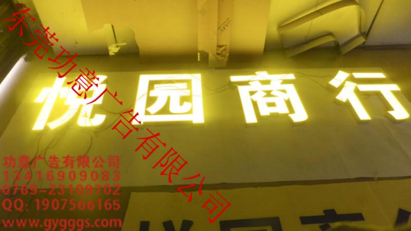东莞市LED广告牌、数码管亮化、LED厂家供应用于广告宣传的LED广告牌、数码管亮化、LED