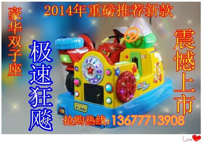 供应广西新款摇摆机 南宁投币游戏机 儿童游乐设备图片