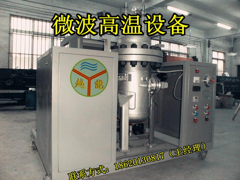 供应广州微波高温加热设备厂家
