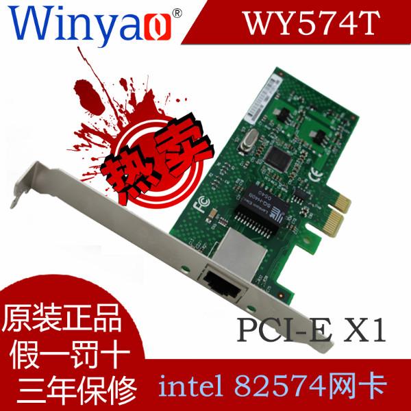 供应Winyao万耀网卡 INTEL82574 PCI-E 千兆网卡