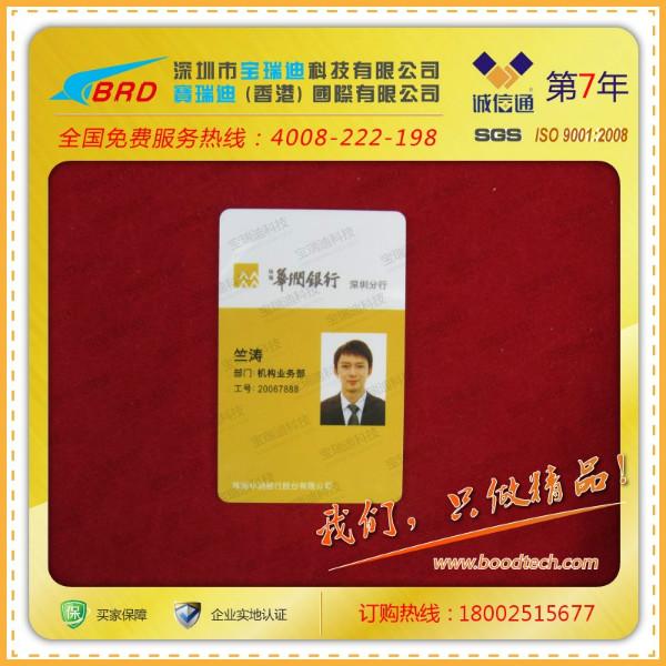 【最专业的PVC卡制作厂家员工胸卡】人像工作证 证件卡