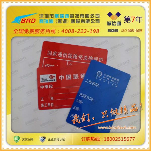 塑料线缆标牌卡/pvc光缆标牌卡供应湛江江西移动中国铁通防晒光缆标牌卡