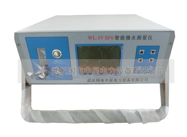 供应WL-IVSF6智能微水测量仪/微量水分测定仪生产厂家