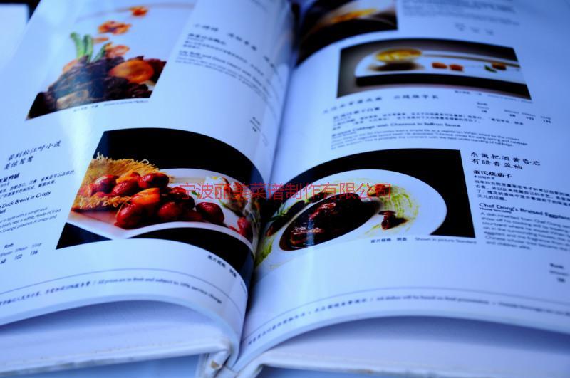 供应宁海菜谱印刷、宁海菜谱设计印刷
