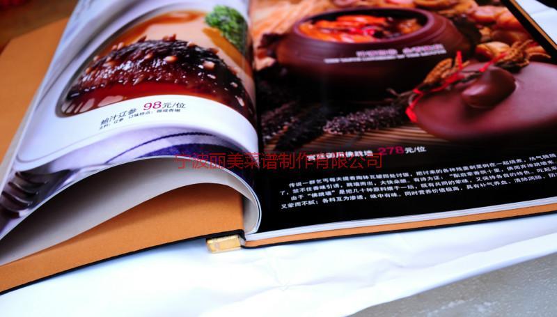 供应宁海菜谱制作商、宁海菜谱制作设计、宁海菜谱供应商