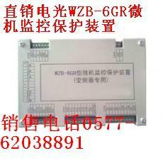 供应WZB-6GR电光保护器，销售系列保护器