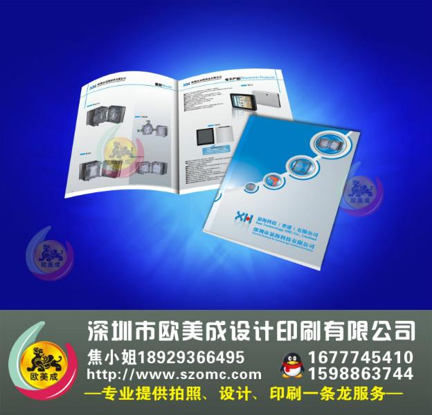 深圳市宣传册画册彩页说明书目录印刷厂家