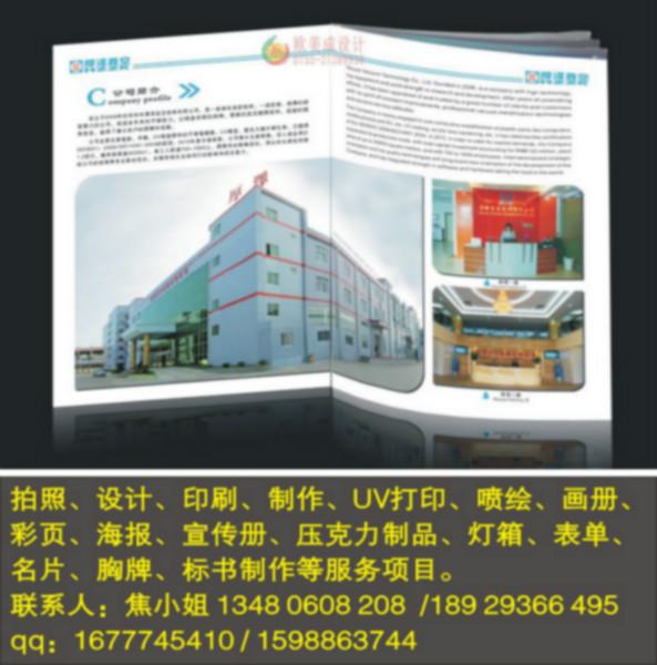 深圳市沙井电器画册设计印刷公司厂家