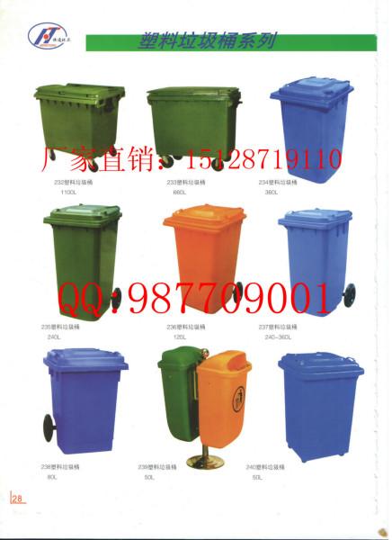 供应北京果皮箱北京塑料垃圾桶北京哪里有卖塑料垃圾桶厂家图片