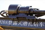 供应KG920A中风压履带式潜孔钻车
