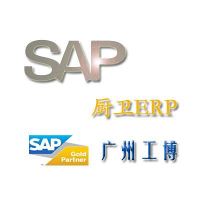 供应广东SAP厨卫ERP系统-首选广州工博图片