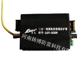 供应用于防雷的河南单路信号防雷器,河南防雷公司，河南三合一视频防雷器