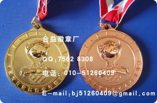 供应北京奖章，北京奖章，北京纪念章，北京纪念币