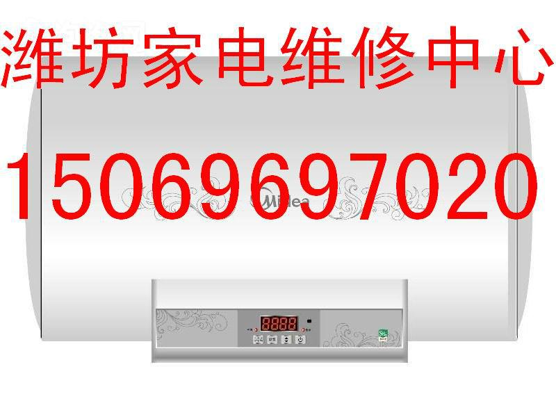 供应潍坊市高新开发区热水器维修电话