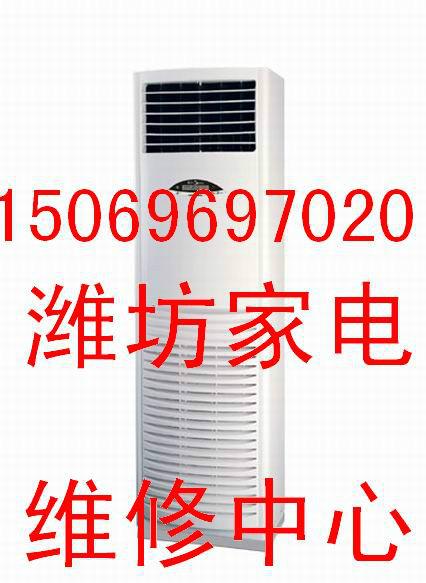 供应潍坊专业空调维修充氟移机安装清洗15069697020