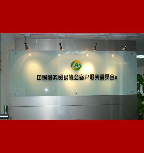 供应北京logo墙公司背景墙亚克力字金属字发光字