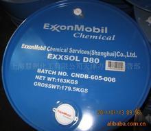 供应美孚脱芳烃ExxsolD80溶剂
