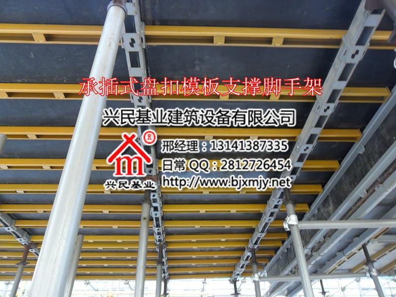 北京市新型组装架组装式脚手架厂家