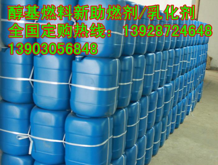 供应广州醇基乳化剂哪里便宜/生物醇油助燃剂哪里便宜