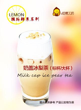 天津2014奶茶加盟排行榜.冷饮加盟