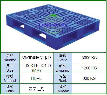 供应塑料防潮板厂