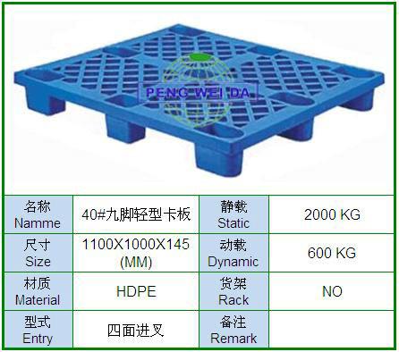 深圳塑胶卡板批发