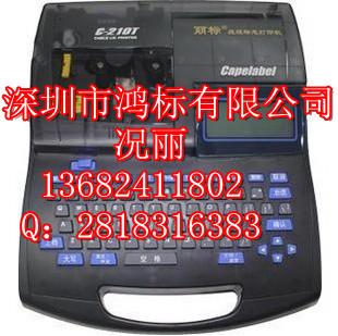 深圳鸿标供应丽标线缆标志打印机C-210T线号打印 印刷设备图片
