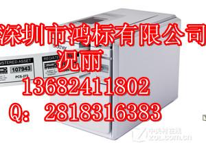 绍兴标签打码机PT-9700PC批发