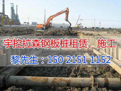 上海钢板桩打拔/上海钢板桩租赁施工