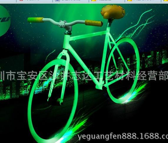 供应夜光自行车用夜光粉图片