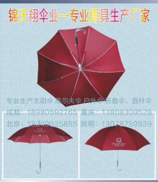 重庆雨伞定做批发