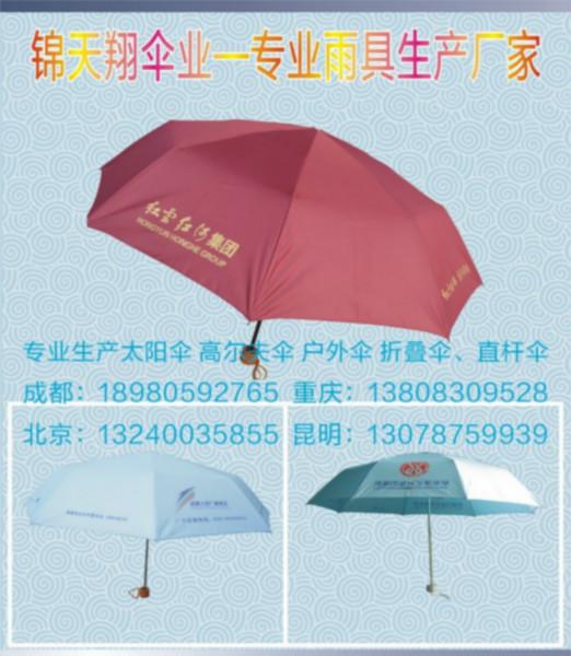 重庆网上直销折叠伞厂家电话批发