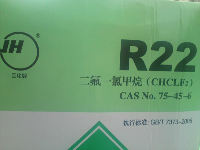 R22制冷剂供应R22制冷剂,河北R22制冷剂厂家,巨化R22制冷剂批发价格