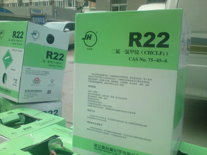 供应乌海R22制冷剂价格,内蒙古乌海巨化R22制冷剂经销商,R22