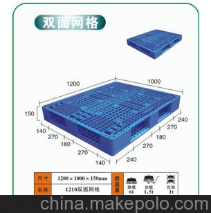 供应遵义塑料托盘1210网格