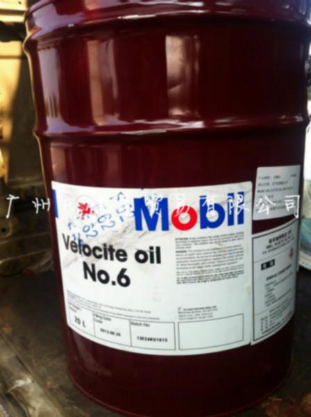原装进口美孚维萝斯锭子油6号 velocite oil主轴冷却油