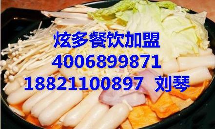 开一家特色韩国年糕火锅加盟店