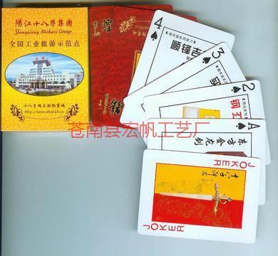 供应岳阳扑克牌设计印刷 宣传扑克牌定做 礼品扑克牌供应商
