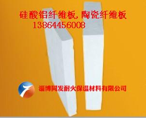 硅酸铝板-硅酸铝纤维板供应硅酸铝板-硅酸铝纤维板