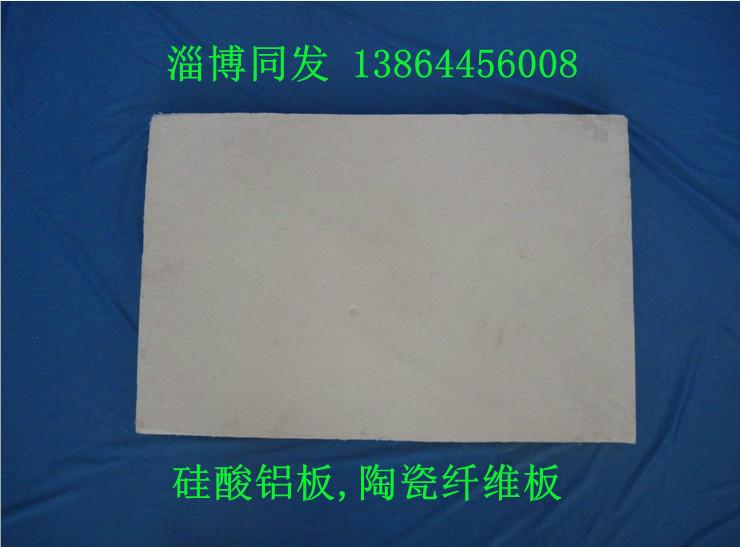 供应硅酸铝板-硅酸铝纤维板