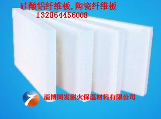 淄博市硅酸铝板-硅酸铝纤维板厂家供应硅酸铝板-硅酸铝纤维板