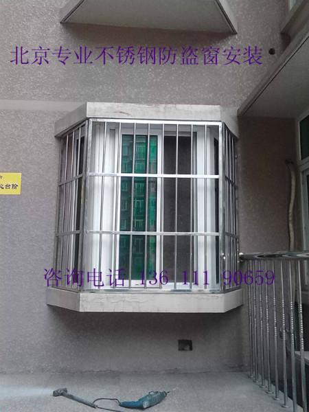 供应北京朝阳安装防盗窗安装防护栏安装防盗门