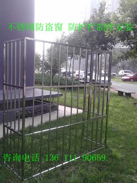 供应北京专业安装防盗窗 不锈钢防护栏 安装镀锌防护网图片