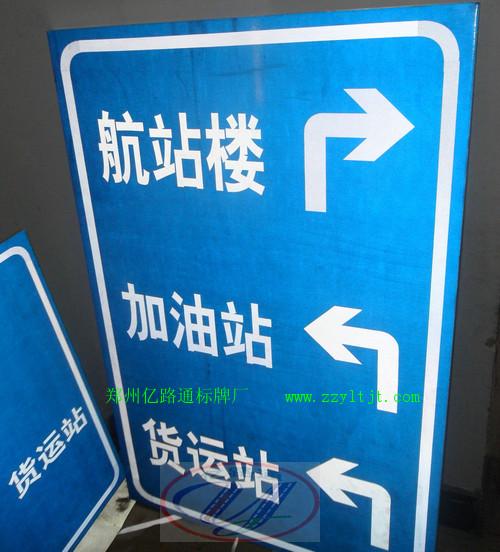 供应停车场标志牌道路标牌郑州亿路通图片