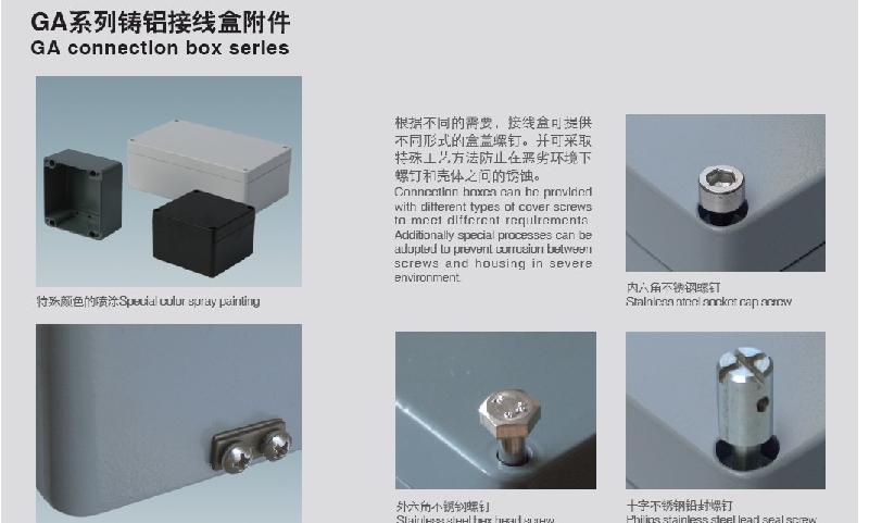 铸铝防水接线盒优质铸铝防水接线盒厂家 铸铝接线盒价格 铸铝接线盒品牌