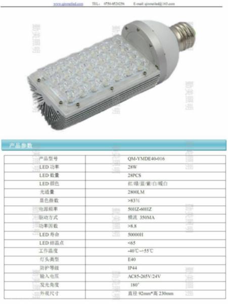 供应LED28W庭院照明灯丨E40路灯丨E40庭院照明灯