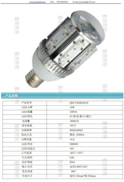 供应欧司朗芯片LED18W六面发光大功率玉米灯图片