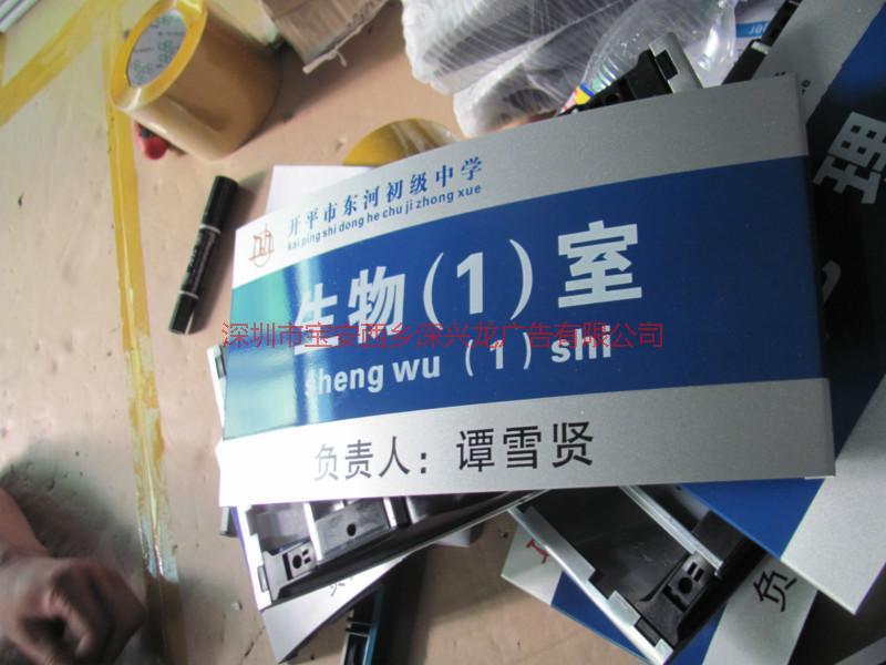 供应深圳哪个公司制作的亚克力门牌最好，深圳市宝安西乡深兴龙专业制作​